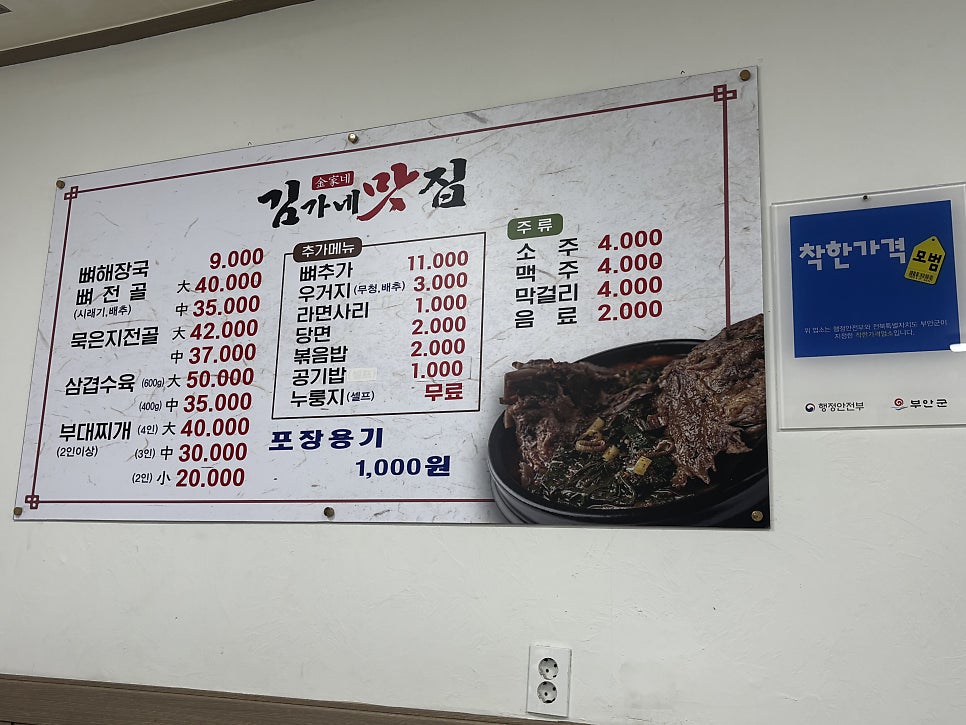김가네맛집 사진 4