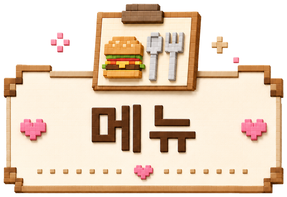 엉터리생고기 광흥창점 사진 4