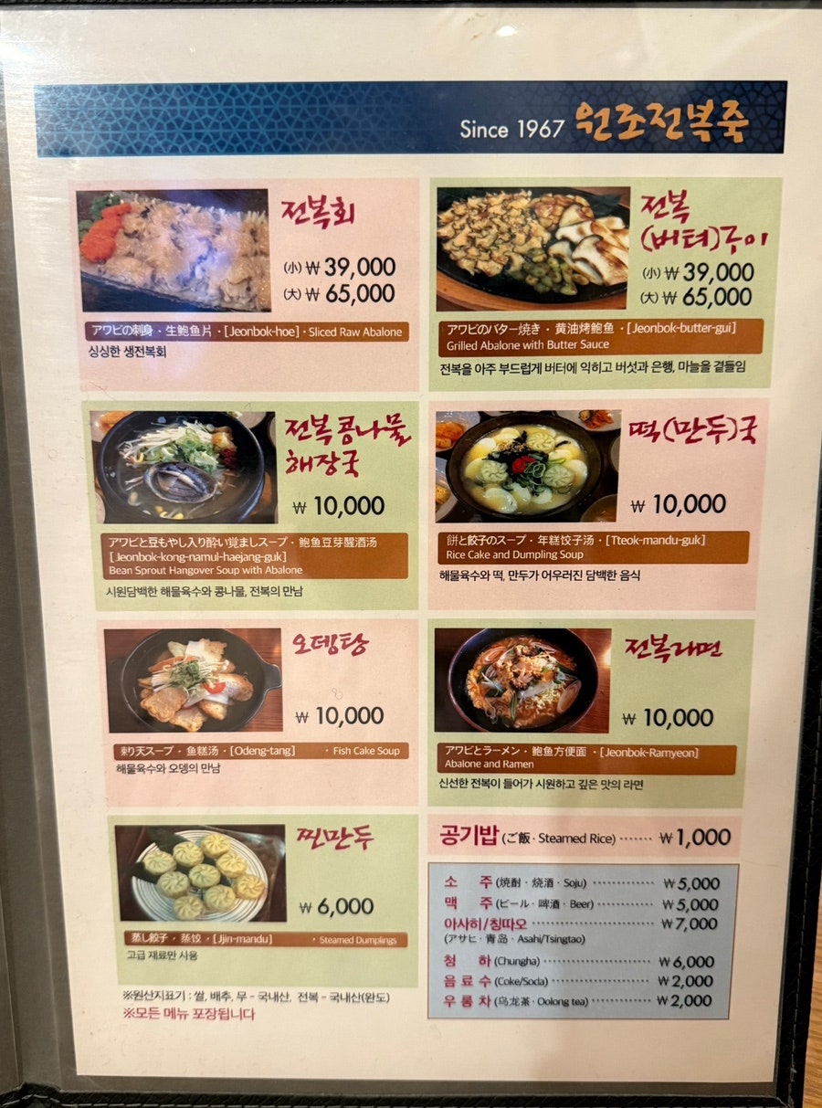 원조전복죽 센텀점 사진 3