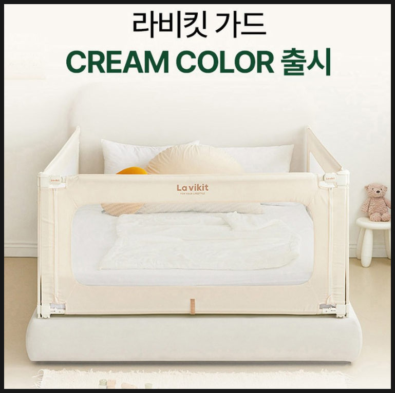우리 아이들 안전지킴이 라비킷 낙상방지 침대가드로 바꾸고 걱정 싹 사라졌네요~