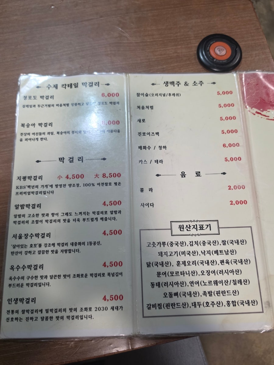 전초전 쌍문역점 사진 5