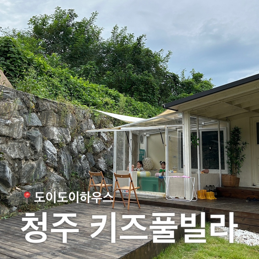 도이도이하우스 사진 1