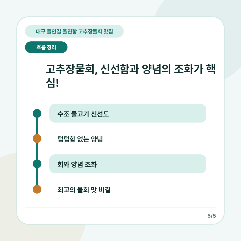 울진항 사진 4