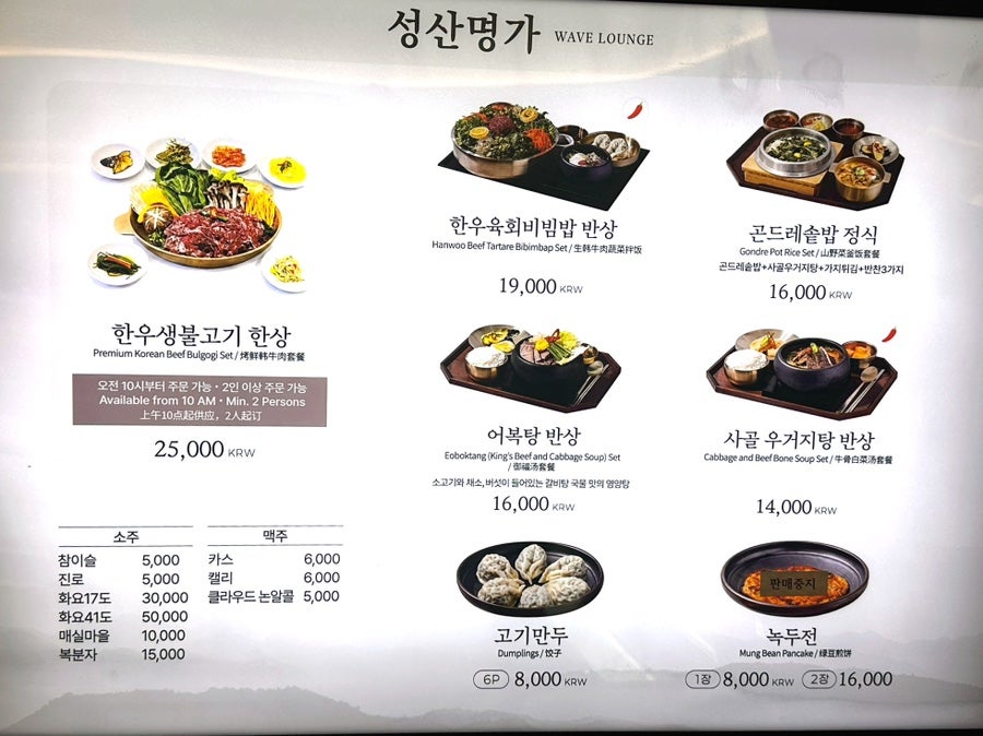 성산명가 스타필드 수원점 사진 3