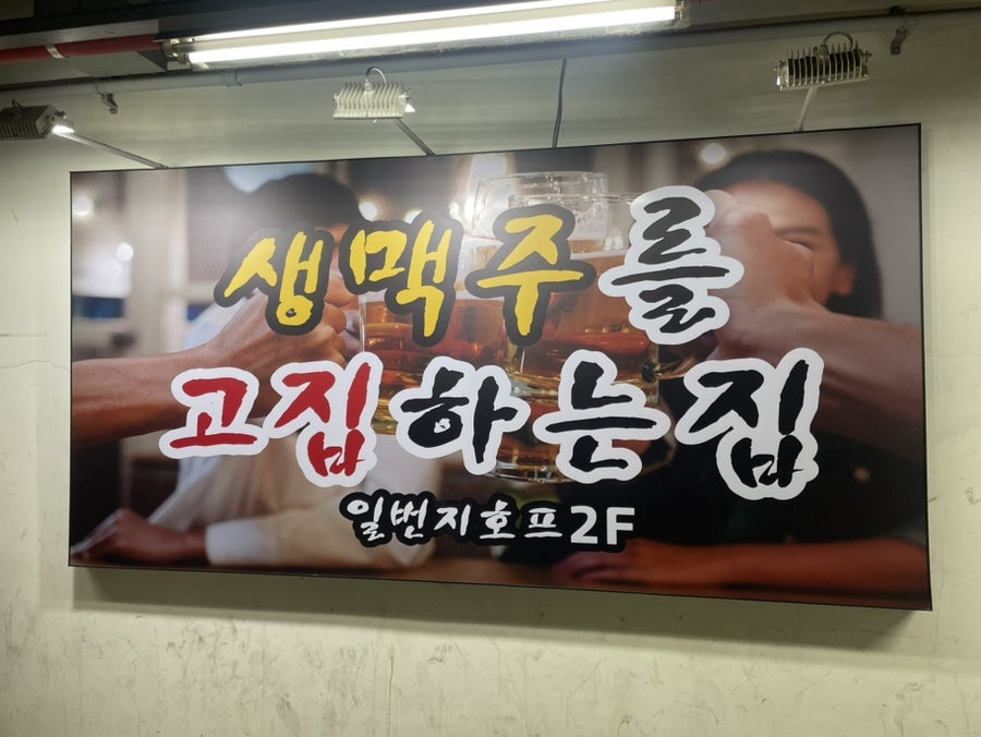 일번지호프 사진 2
