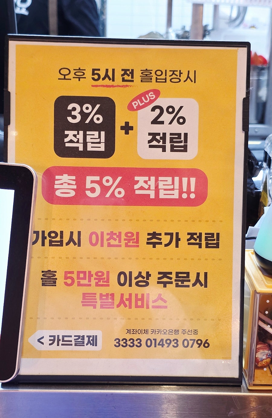 60계치킨 인천청라점 사진 5