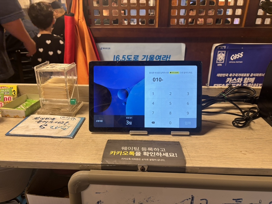 산정생불고기 사진 3