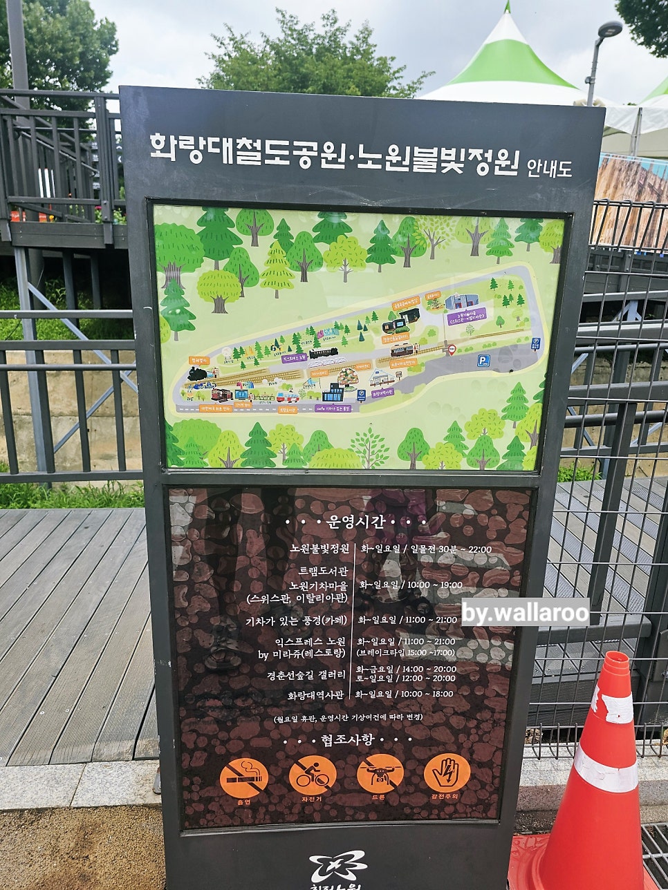 익스프레스노원 바이미라쥬 사진 1