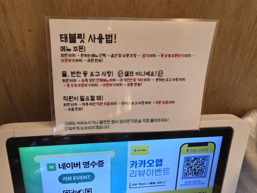 청담 미미계 사진 6