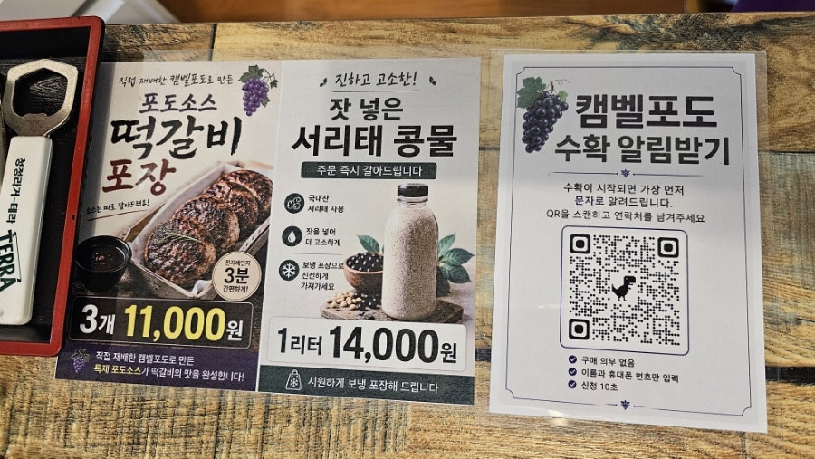 대성집 사진 5