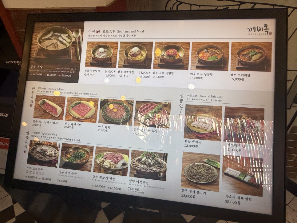 깨비옥 사진 2