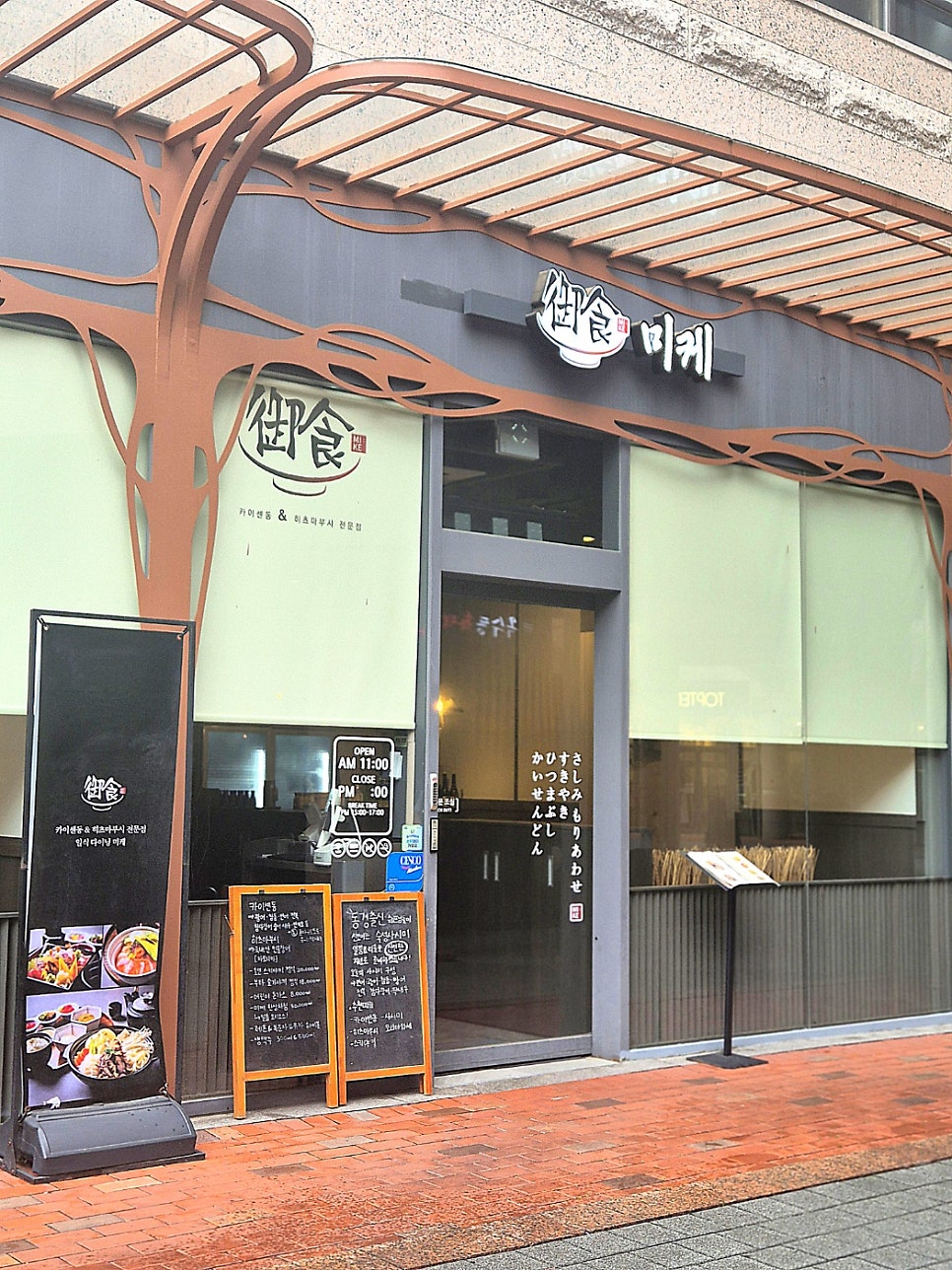 미케 사진 2