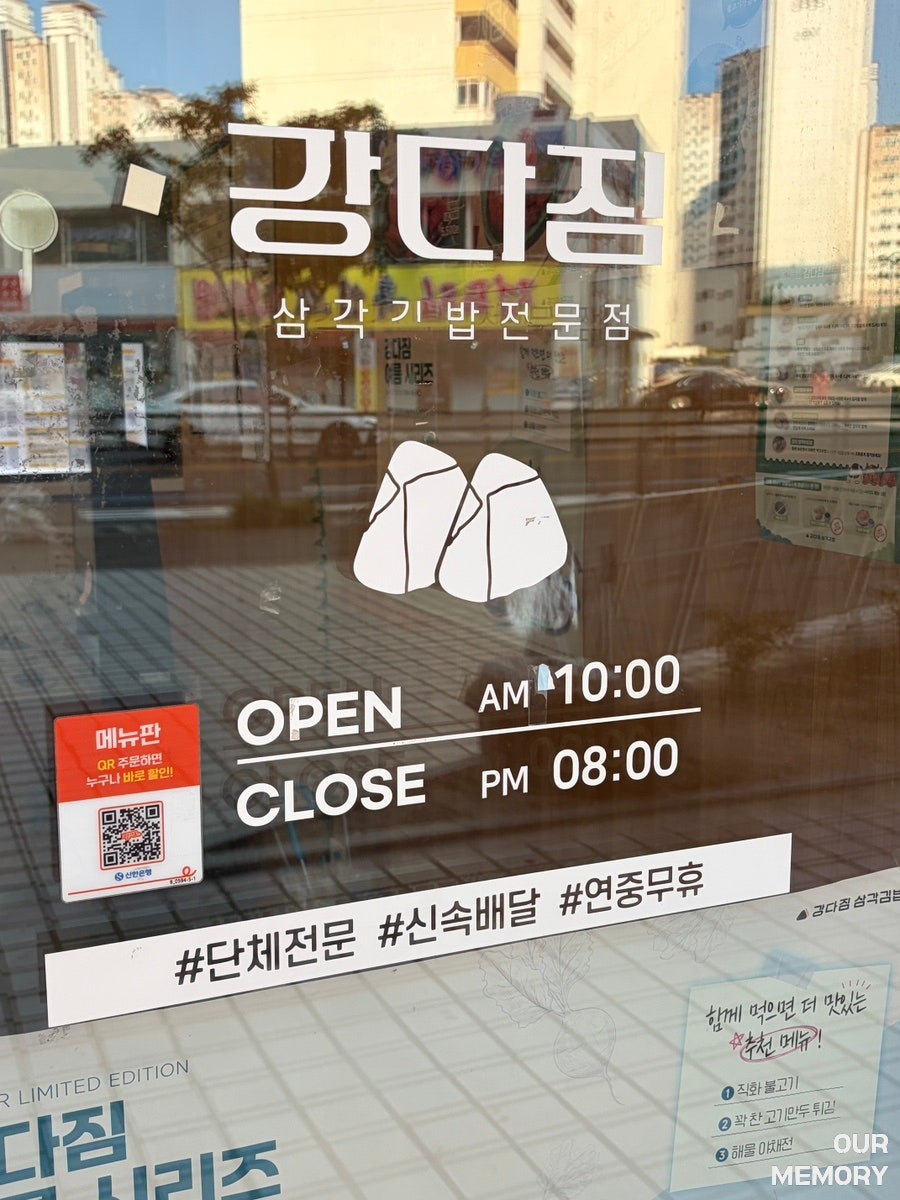 강다짐 태평점 사진 3