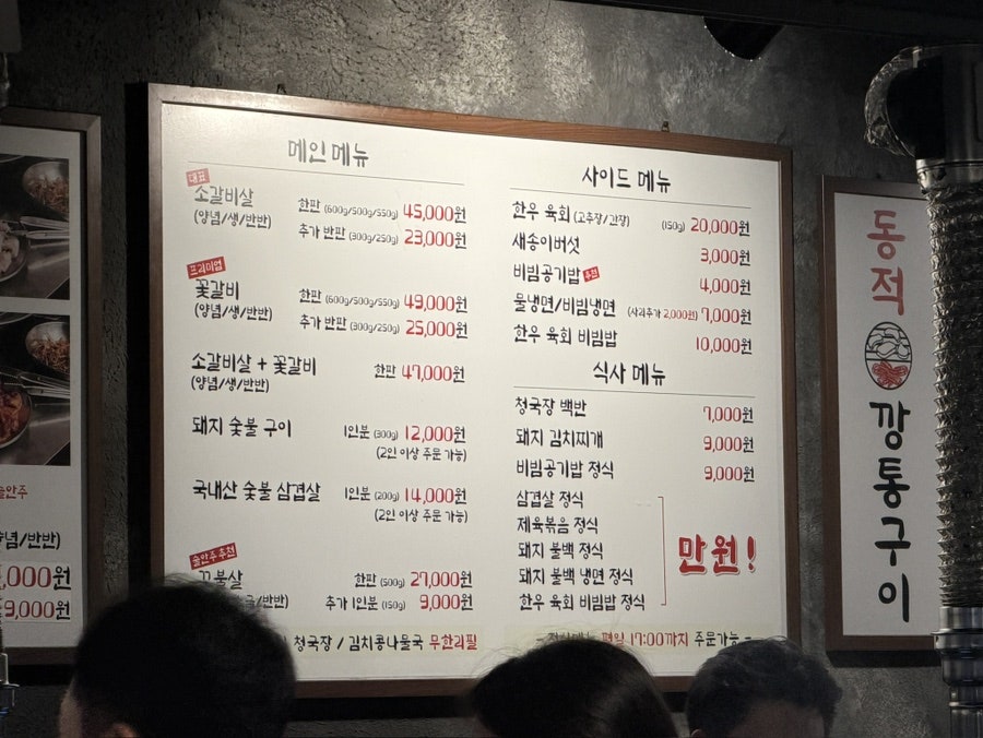 동적깡통구이 구의직영점 사진 5