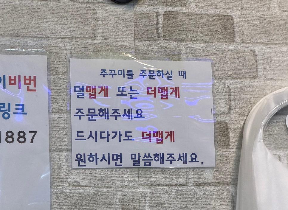무등시장신쭈꾸미 사진 5