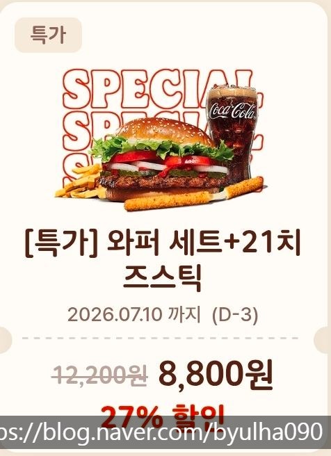 버거킹 신림역점 사진 5