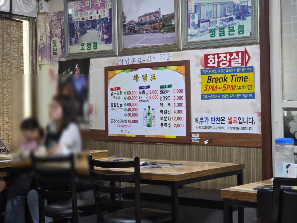 구들마루 본점 사진 1