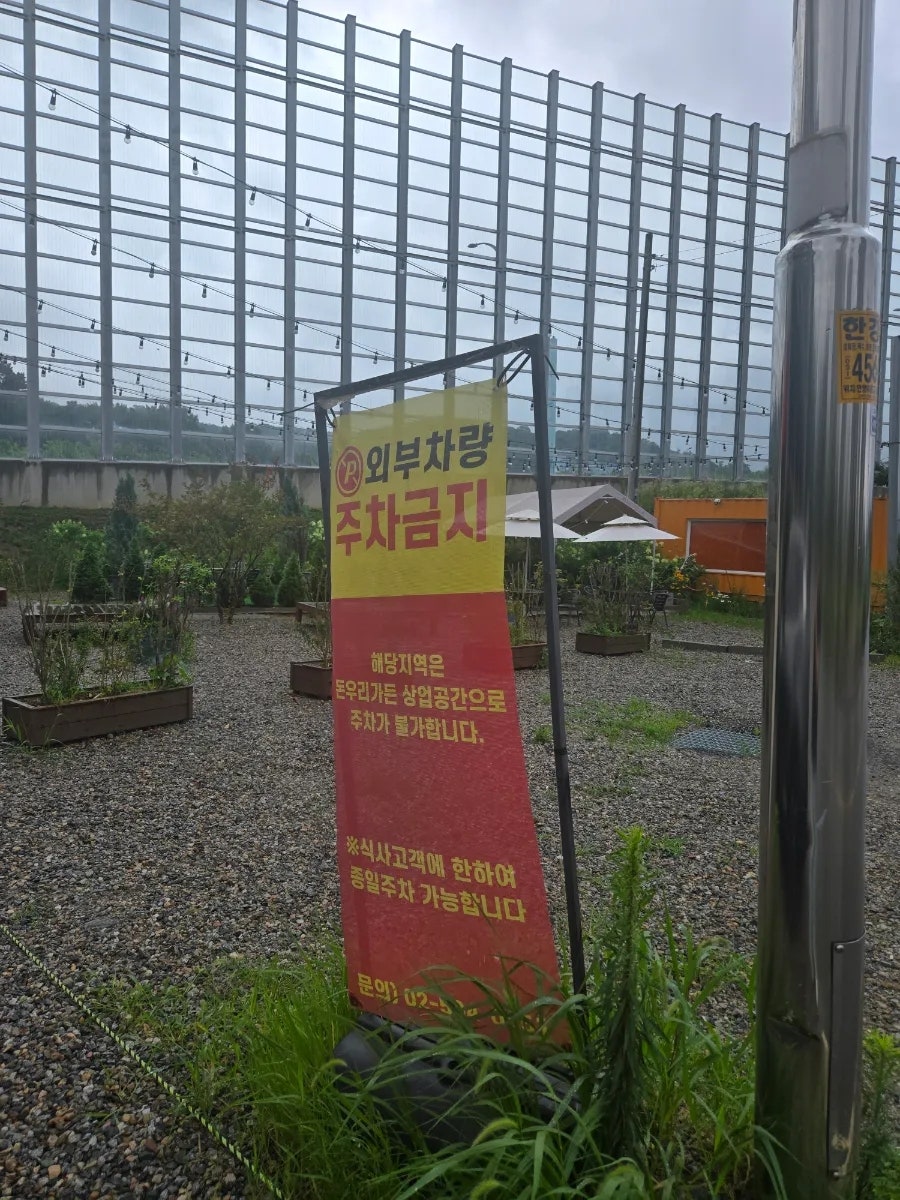 돈우리가든 사진 3