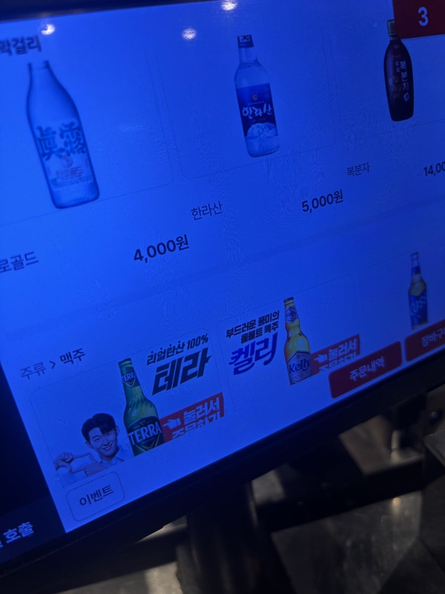 원당연탄집 사진 5