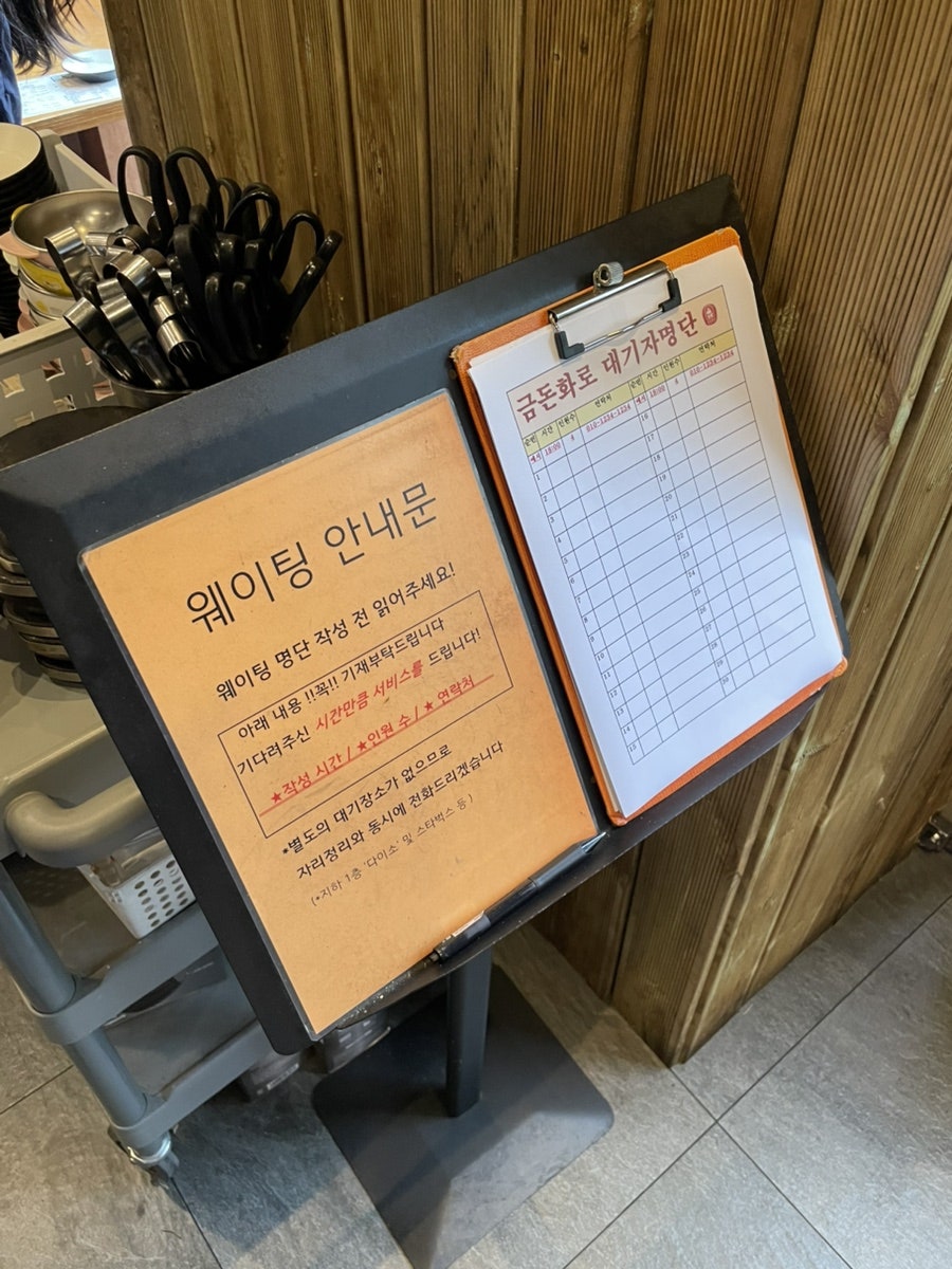 금돈화로 상일동역 사진 4