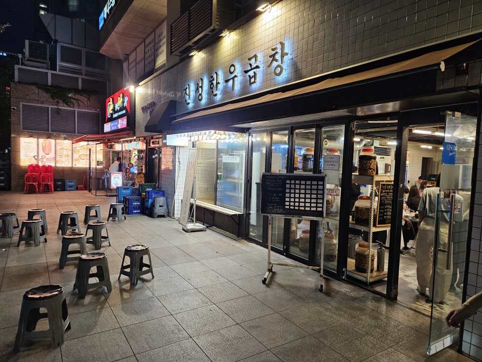서울곱창 가락점 사진 6