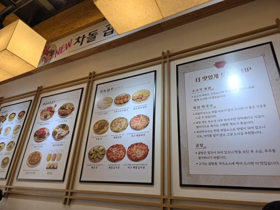 육전국밥 연신내역점 사진 4