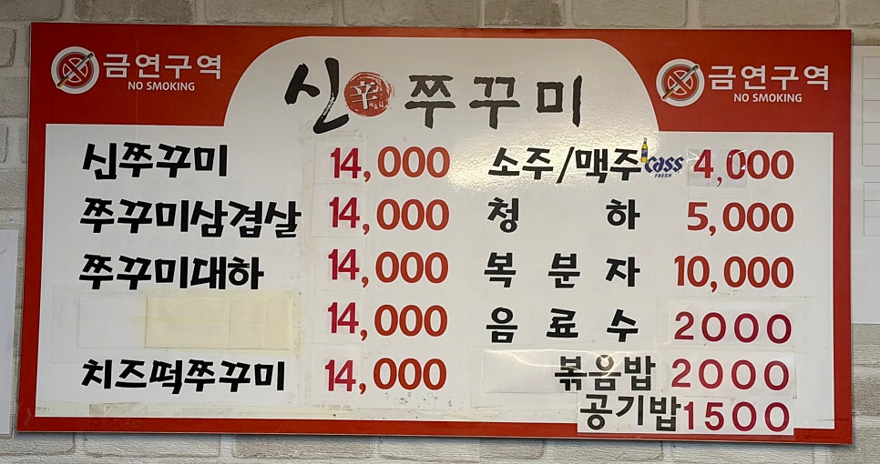 무등시장신쭈꾸미 사진 4
