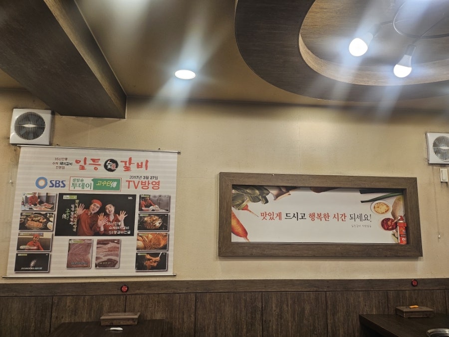 일등갈비 사진 3