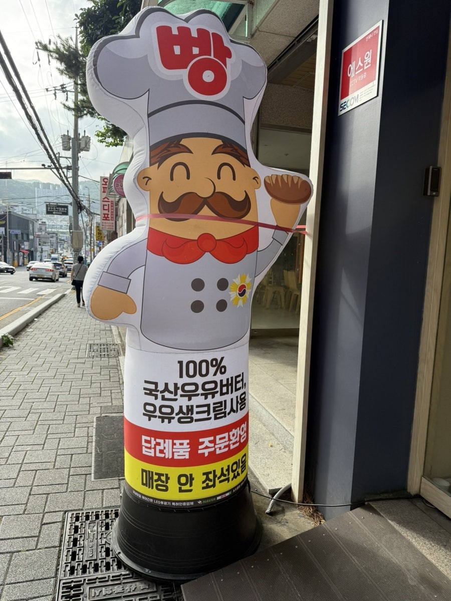 빵공장 사진 2
