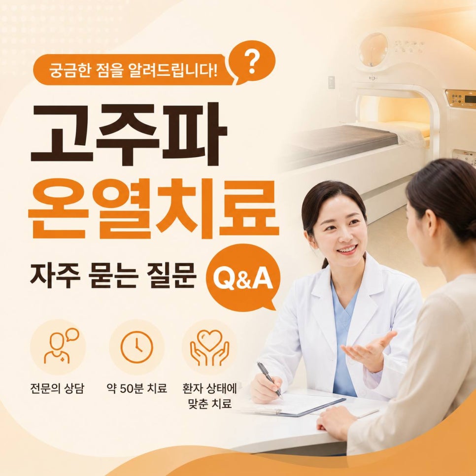 화순현대요양병원 암치료센터 사진 1