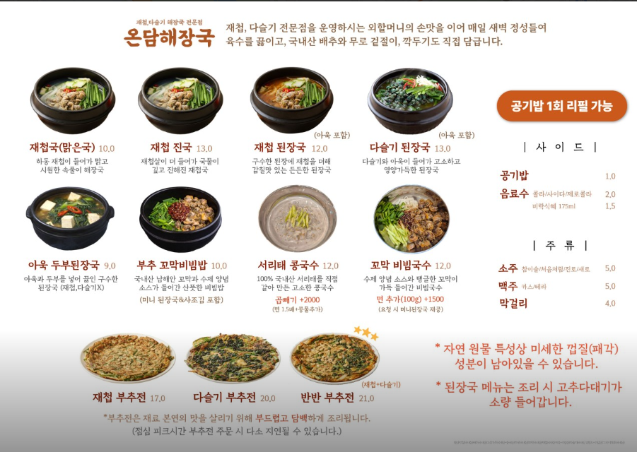 온담해장국 사진 3