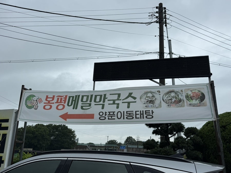 바다양푼이동태탕 아산신창점 사진 6