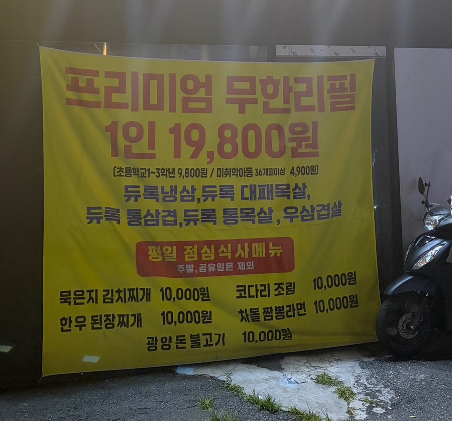 무한돈 사진 3