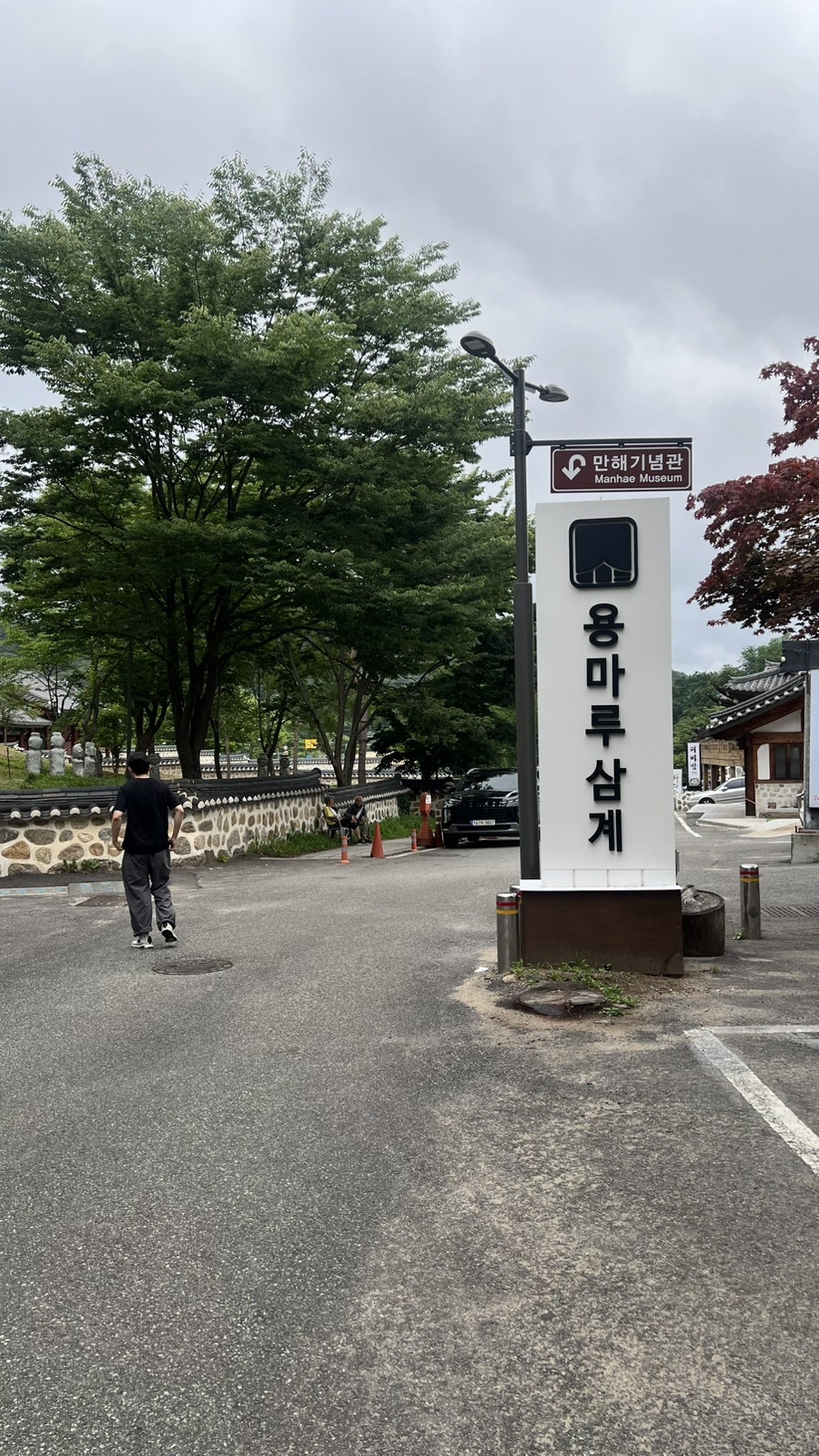 용마루삼계 사진 1