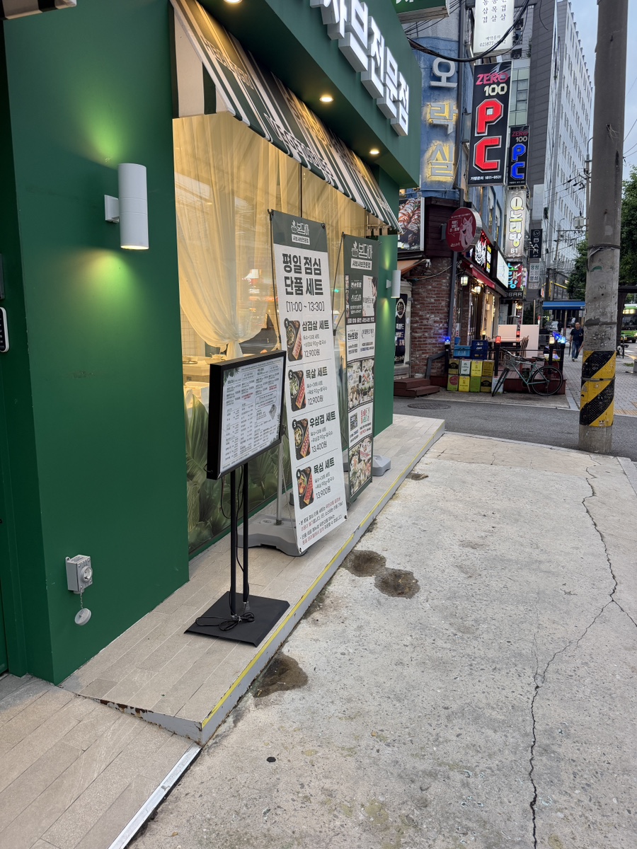봄담아 보라매점 사진 2