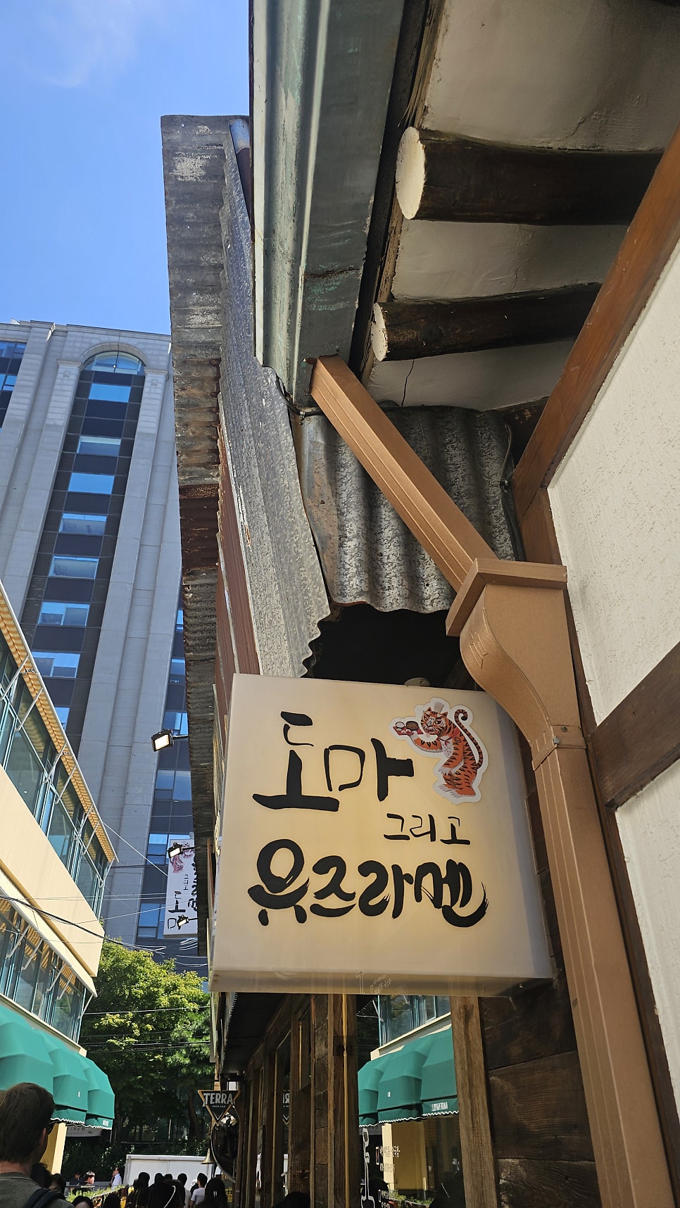 도마유즈라멘 사진 1