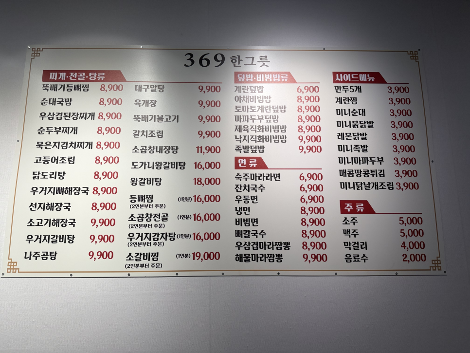 369 사진 2