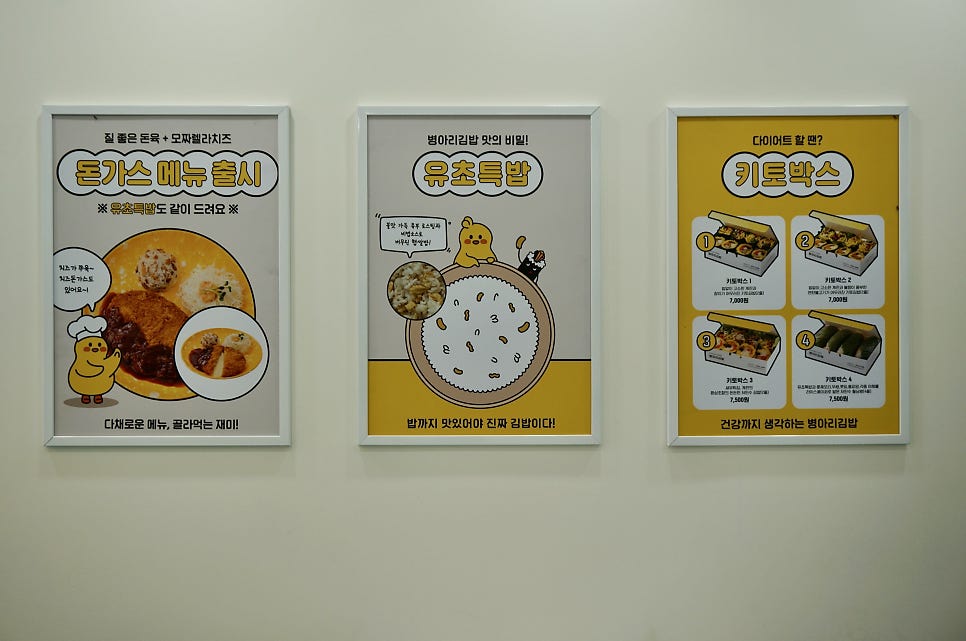 병아리김밥 용인언남점 사진 6