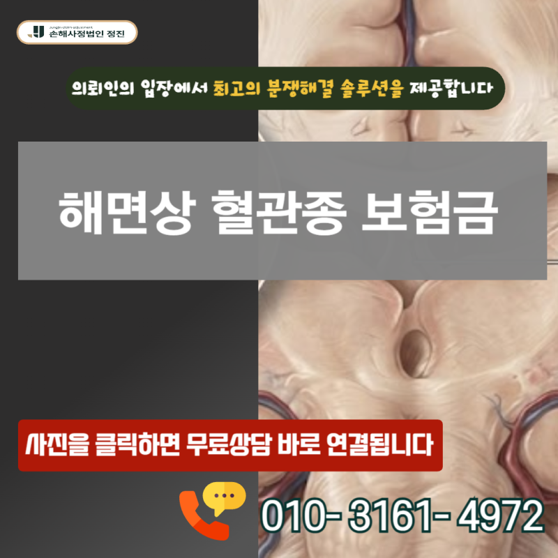해면상 혈관종 보험금, Q28.3 선천성 기형 진단을 받았는데 I61 뇌출혈 진단비 전액 수령이 가....