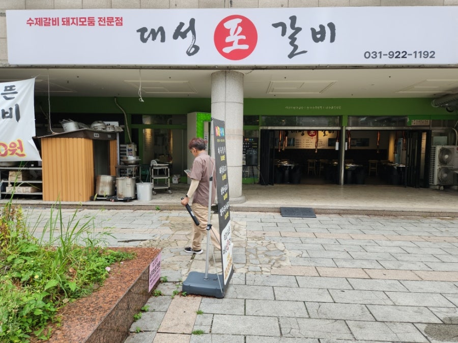 대성포갈비 사진 1