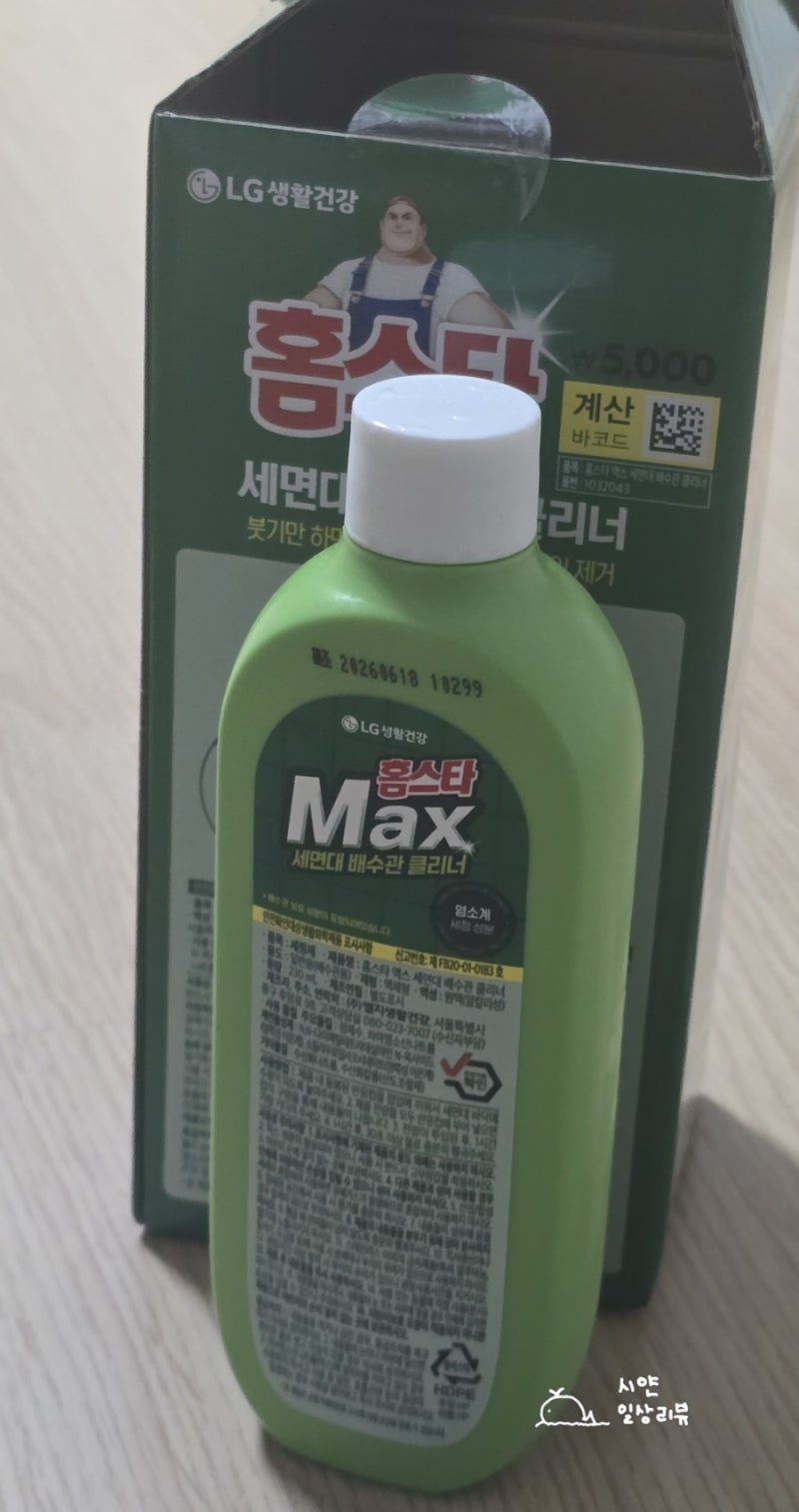 다이소 LG생활건강 홈스타 맥스 세면대 배수관 클리너
