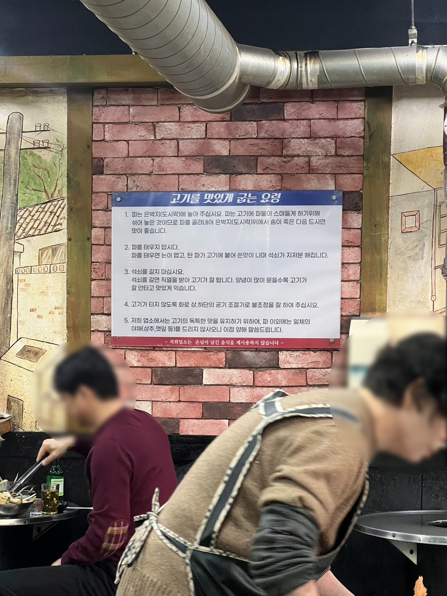 장군집 사진 5