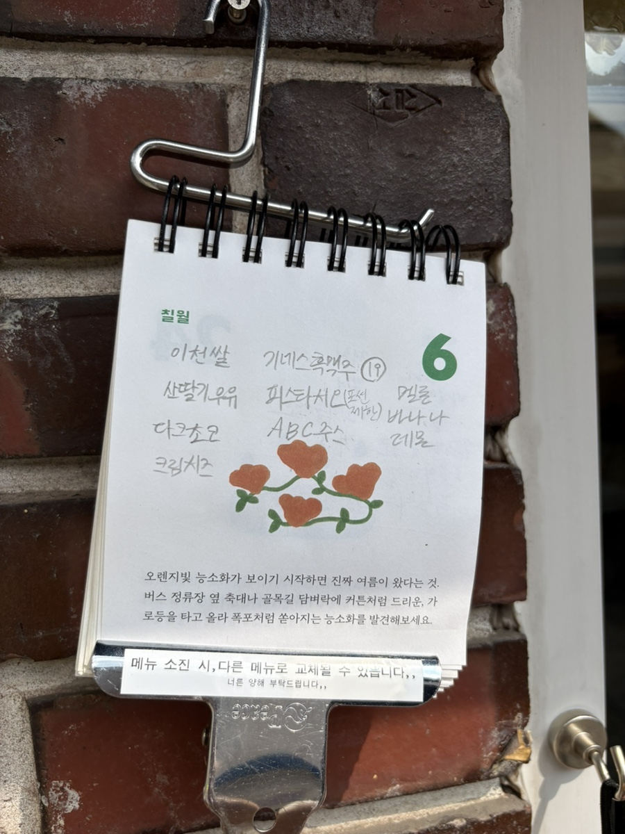 녹기전에 낱점 사진 4