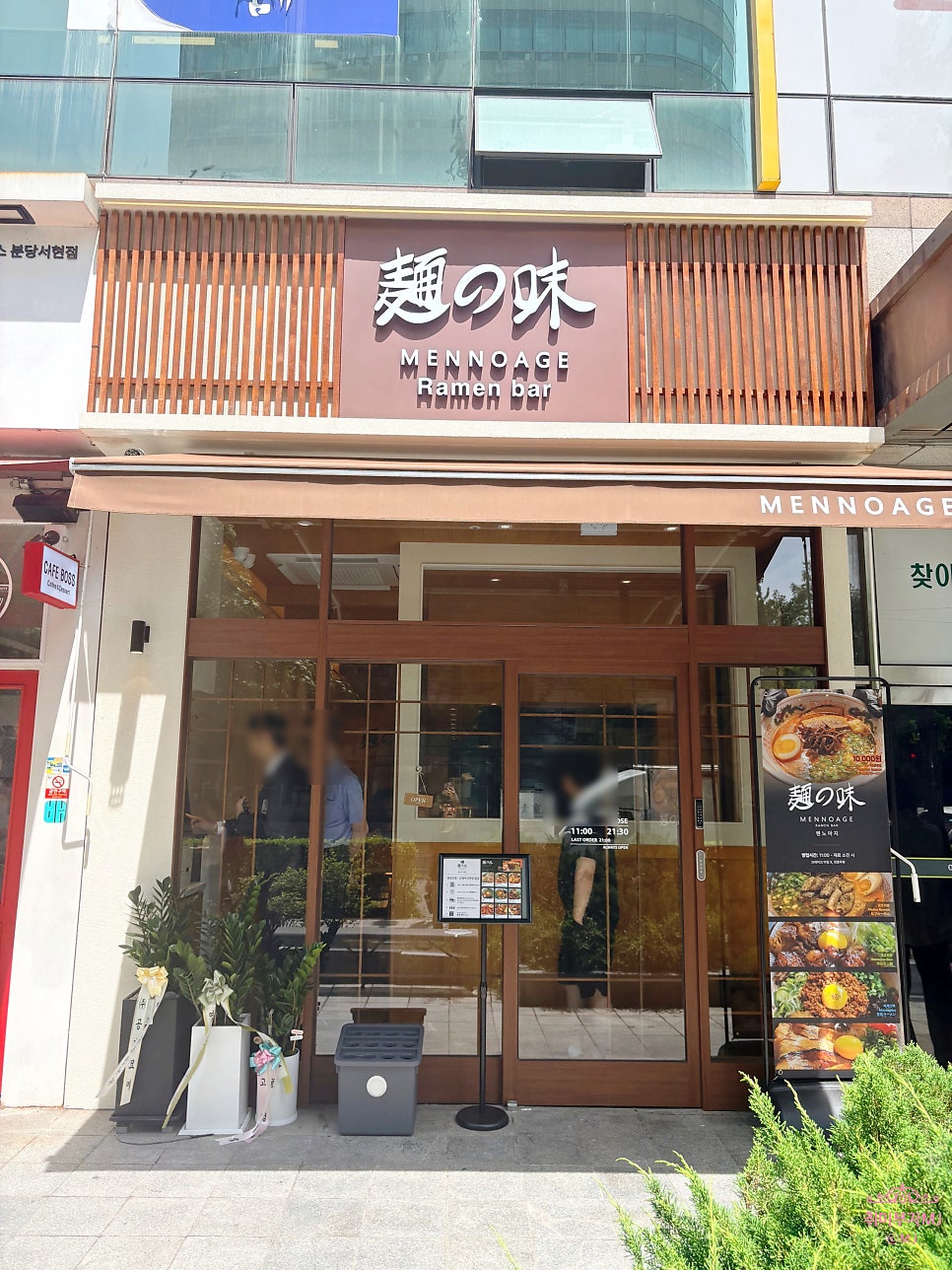 멘노아지 서현점 사진 2
