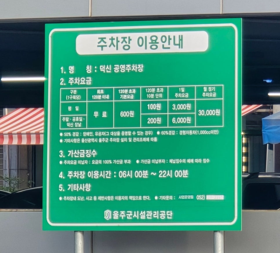 고반식당 울산온산점 사진 3