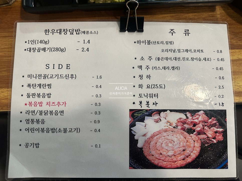 국제소곱창 사진 6