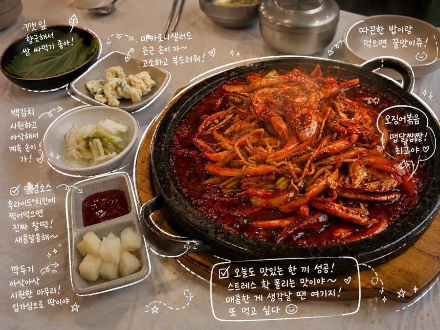 서전주돌판오징어 사진 1