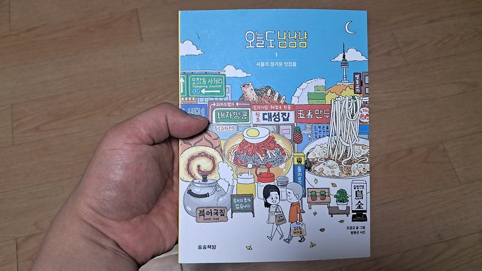 내자땅콩 사진 1