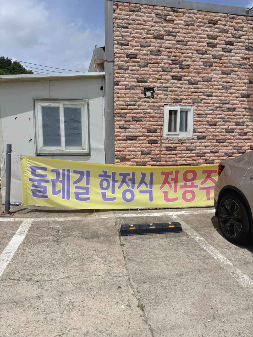 둘레길한정식 사진 2