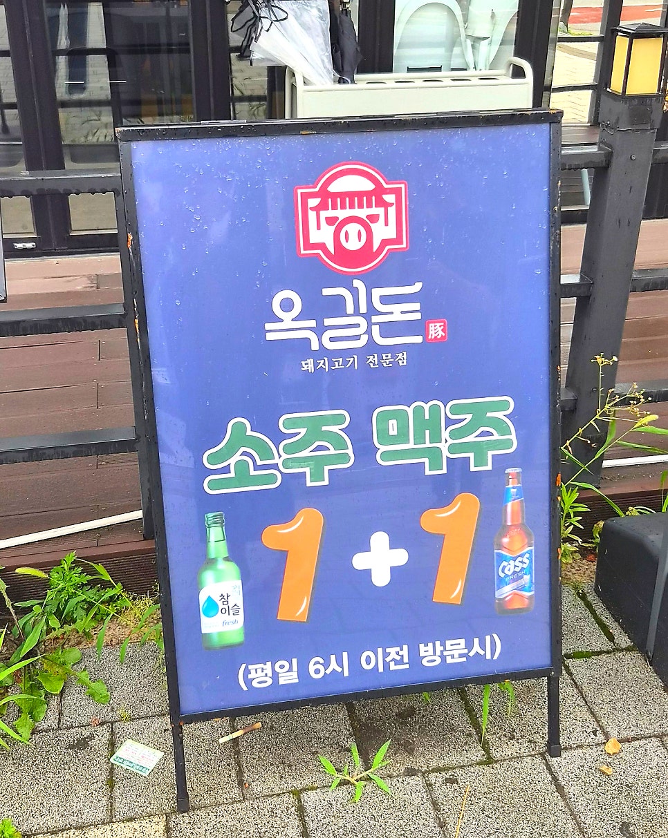 옥길돈 본점 사진 5